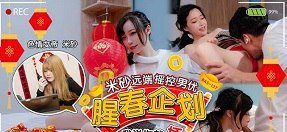 เจ้าของบ้านทางเพศบังคับให้นักเรียนหญิงต้องจ่ายค่าเช่า